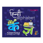 Hindi Alphabet Jumbo Puzzle 56 Pcs