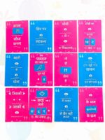 Fun & Frolic: Phrase to Phrase (Hindi) - Image 4